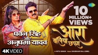 Ara Baliya Chapra Video Song Download Pawan Singh,Anupama Yadav