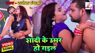 Shadi Ke Umar Ho Gail Aehi Se Dukhi Lover Ho Gail Video Song Download Rakesh Mishra