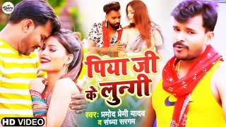 Piya Lungi Bichha Ke Bhuiya Kuiya Khone Lagela Video Song Download Pramod Premi Yadav
