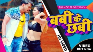 Baby Ke Chhabi Video Song Download Pramod Premi Yadav