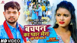 Bachpan Ka Pyar Mera Bhul Nahi Jana Re Video Song Download Ankush Raja