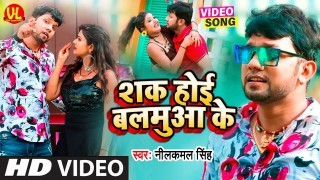 Marad Jab Jan Jai Re Palang Par Se Faan Jai Re Video Song Download Neelkamal Singh