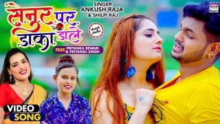 Senur Par Daka Daale Video Song Download Ankush Raja, Shilpi Raj