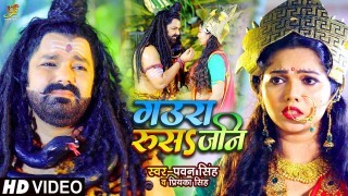 Ae Gaura Ho Apana Baurahwa Se Rusa Jani Video Song Download Pawan Singh