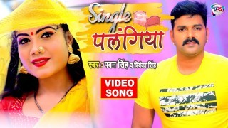 Single Palangiya Video Song Download Pawan Singh, Priyanka Singh