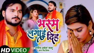 Bhasam Lagai Diha Video Song Download Arvind Akela Kallu Ji