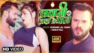 Jawani Tohar Zarda Ke Paan Bhail Video Song Download Khesari Lal Yadav, Shilpi Raj