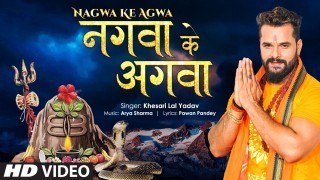 Nagwa Ke Agwa Jani Jaiha Ae Sakhi Video Song Download Khesari Lal Yadav
