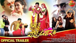 Hum Hain Rahi Pyar Ke Bhojpuri Full Movie Trailer 2021 Video Song Download Pawan Singh