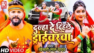 Dulha De Dihale Driverwa Video Song Download Khesari Lal Yadav