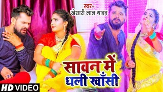 Suna Ae Dhaniya Bhijabu Ta Sawan Me Dhali Khansi Video Song Download Khesari Lal Yadav