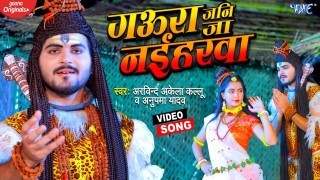Gaura Jani Ja Naiharawa Video Song Download Arvind Akela Kallu Ji