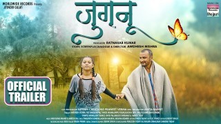 Jugnu Bhojpuri Full Movie Trailer 2021 Video Song Download Awdhesh Mishra, Dev Singh, Matru