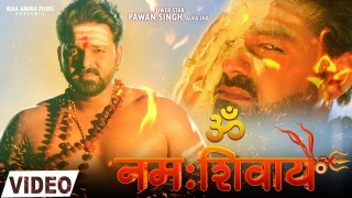 Om Namah Shivaya Video Song Download Pawan Singh, Alka Jha