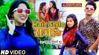 Hamar Jaan Mare La Re Sakhiya Hair Style Raja Ke Video Song Download Khushbu Tiwari KT