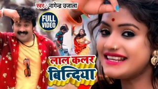 Lal Colour Bindiya Video Song Download Nagendra Ujala, Rani