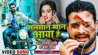 Salman Khan Aaya Hai Video Song Download Ritesh Pandey