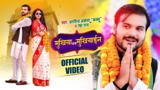 Mukhiya Vs Mukhiyain Video Song Download Arvind Akela Kallu Ji, Neha Raj, Chandani Singh