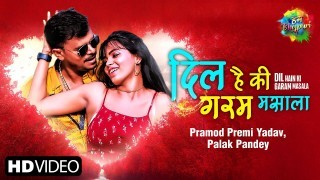 Dil Paisa Pa Bechala Video Song Download Pramod Premi Yadav