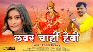 Suni Maiya Devi Ago Labhar Chaahi Hebi Video Song Download Pramod Premi Yadav