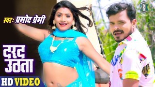 Darad Uthata Video Song Download Pramod Premi Yadav