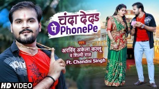 Chanda Deda Phone Pay Video Song Download Arvind Akela Kallu Ji, Shilpi Raj, Chandani Singh