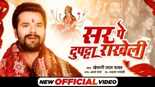Navrat Nav Din Video Song Download Khesari Lal Yadav