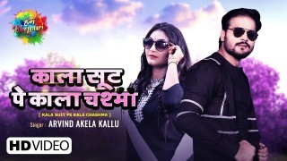 Kariya Sut Pe Kariya Chasma Video Song Download Arvind Akela Kallu Ji, Sona Pandey