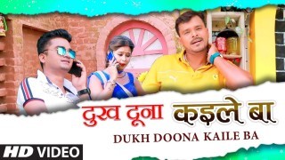 Devra Dhake Jhunjhuna Duakha Duana Kayile Ba Video Song Download Pramod Premi Yadav