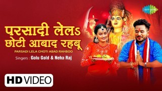 Puja Kala Choti Maiya Ke Video Song Download Golu Gold