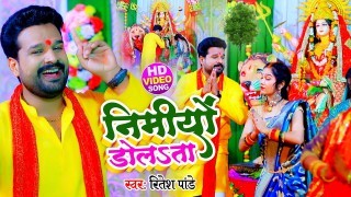 Dekha Aili Bhawani Ho Ki Nimiyo Dolata Video Song Download Ritesh Pandey