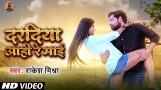 Daradiya Aahi Re Mai Video Song Download Rakesh Mishra