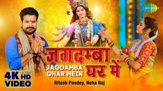 Diya Bar Aini Video Song Download Ritesh Pandey
