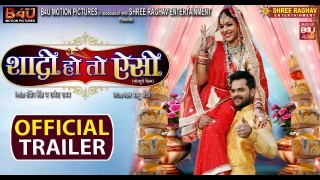 Shaadi Ho To Aisi Bhojpuri Full Movie Trailer 2021 Video Song Download Khesari Lal Yadav