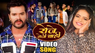 Roje Roji Chahi Video Song Download Khesari Lal Yadav