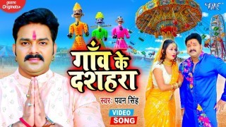 Gaw Ke Dasahara Video Song Download Pawan Singh, Soumya Pandey