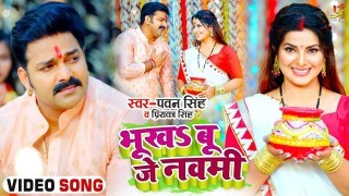 Bhukhabu Je Navmi Dhaniya Ban Jaibu Mammy Dhaniya Video Song Download Pawan Singh, Smriti Sinha