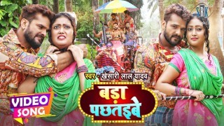 Re Nilua Tora Pilua Pari Video Song Download Khesari Lal Yadav, Jaya Pandey