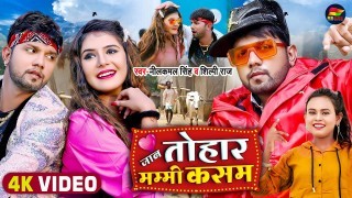 Jan Tohar Mummy Kasam Video Song Download Neelkamal Singh