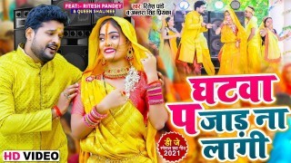 Dj Pa Nacha Tuhu Dhaniya Ghatwa Pa Jad Na Lagi Video Song Download Ritesh Pandey, Antra Singh Priyanka