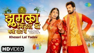 Chhath Puja Geet Video Song Download Khesari Lal Yadav