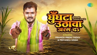 Arag Da Suraj Dev Ke Video Song Download Pramod Premi Yadav