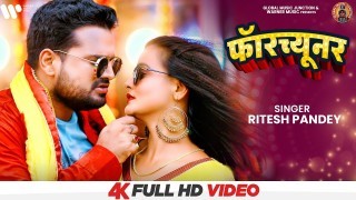 Suna Ae Sona Lag Jai Tona Kajar Kail Kara Na Video Song Download Ritesh Pandey