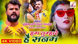 Hum Tumhare Hain Sanam Video Song Download Khesari Lal Yadav, Antra Singh Priyanka