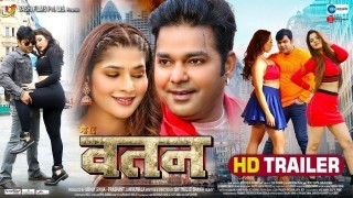 Mera Watan Bhojpuri Full Movie Trailer 2021 Video Song Download Pawan Singh