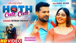 Le Gai Lut Baby Tohar Hoth Cute Cute Video Song Download Ritesh Pandey