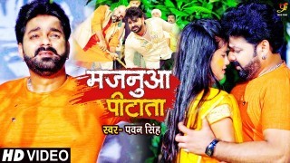 Duwara Majanua Pitata Video Song Download Pawan Singh