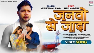 Jekara Ke Janani Janwo Se Jada Video Song Download Neelkamal Singh