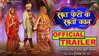 Saat Phero Ke Saato Vachan Bhojpuri Full Movie Trailer Video Song Download Ritesh Pandey