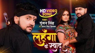 Lahanga Ke Swad Babu Badi Mahanga Padi Video Song Download Gunjan Singh
